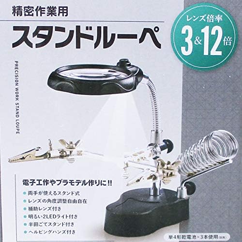 Mineshima SR-06932/6932 Stand Magnifier with Stand for Precision Work