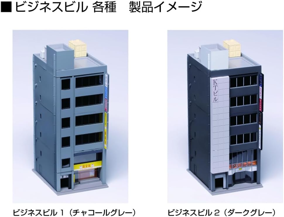 KATO 23-432C N Gauge Business Building 1 (Charcoal Gray) - BanzaiHobby
