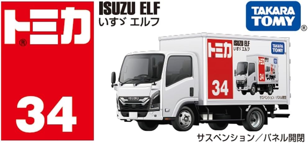 Tomica Box 034 Isuzu Elf - BanzaiHobby