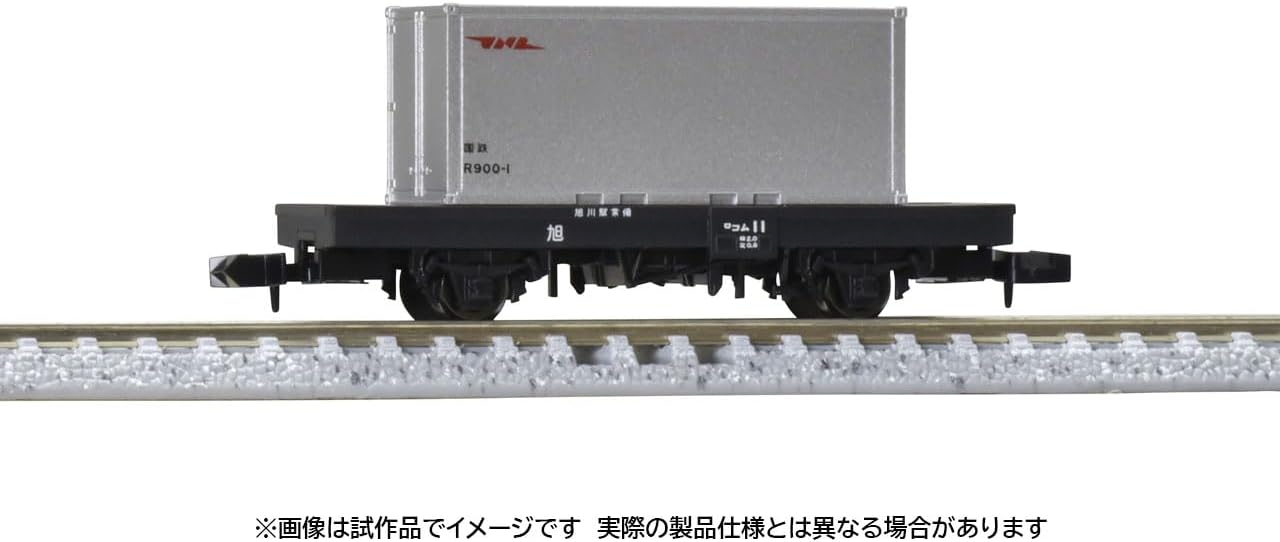 TOMIX 8765 N Gauge JNR KOMU Type 1 (with 20ft Refrigerated Container) - BanzaiHobby