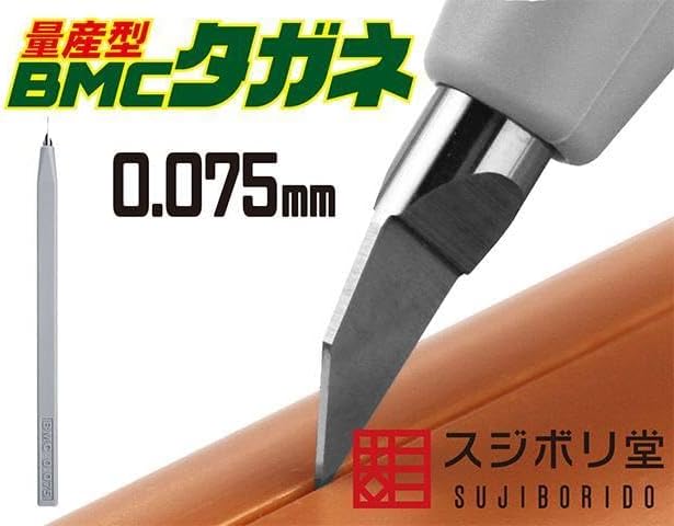 Sujiborido BMC-M-0075 Mass Production Type BMC Chisel Width 0.075mm - BanzaiHobby