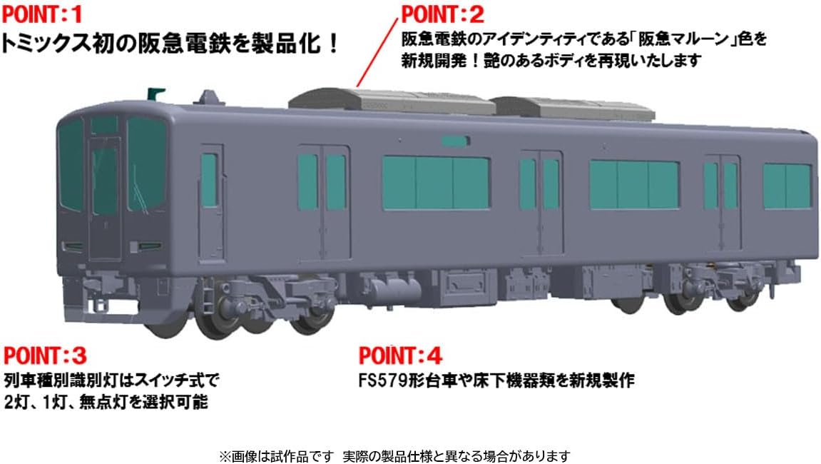 TOMIX 97217 Hankyu Railway New 2000 Series (Takarazuka Line, 1st Formation) Basic Set (4 Cars)