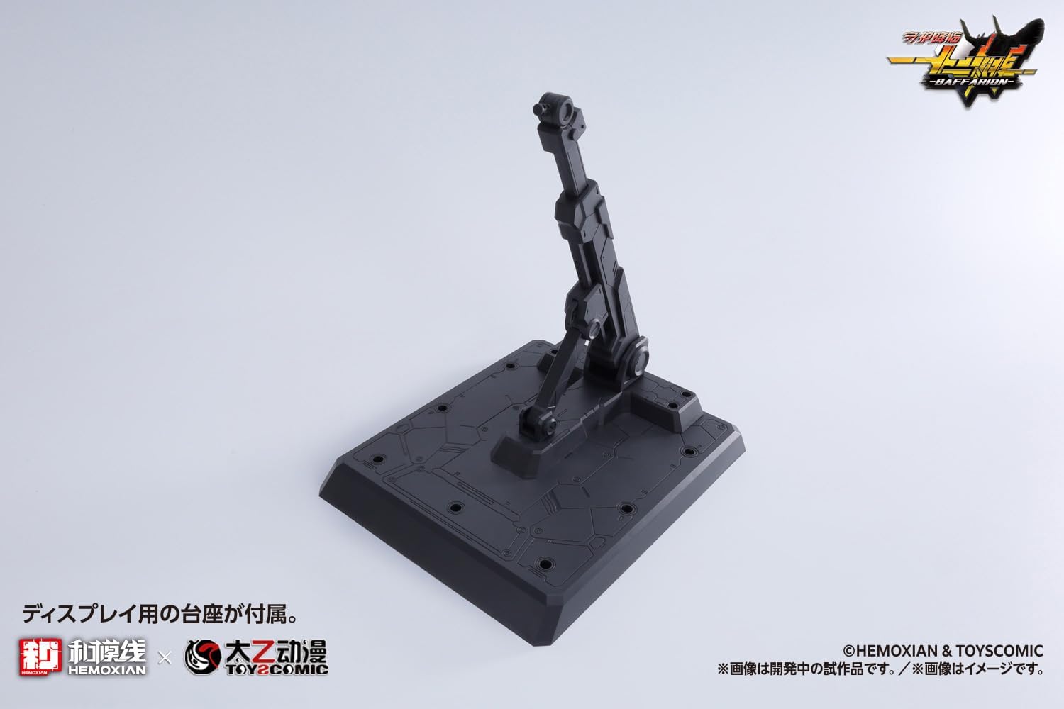 Wave KM155 1/100 BAFFARION