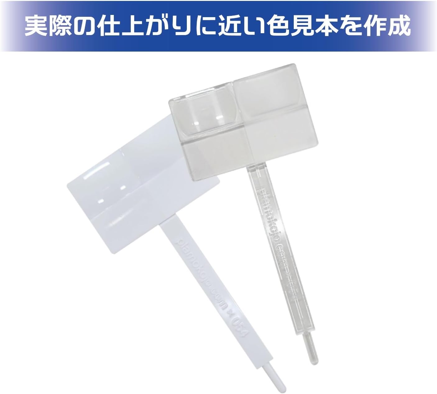 Plamokojo PMKJ032PW Color Piece 054 (Pure White) Hobby Paint Tool - BanzaiHobby