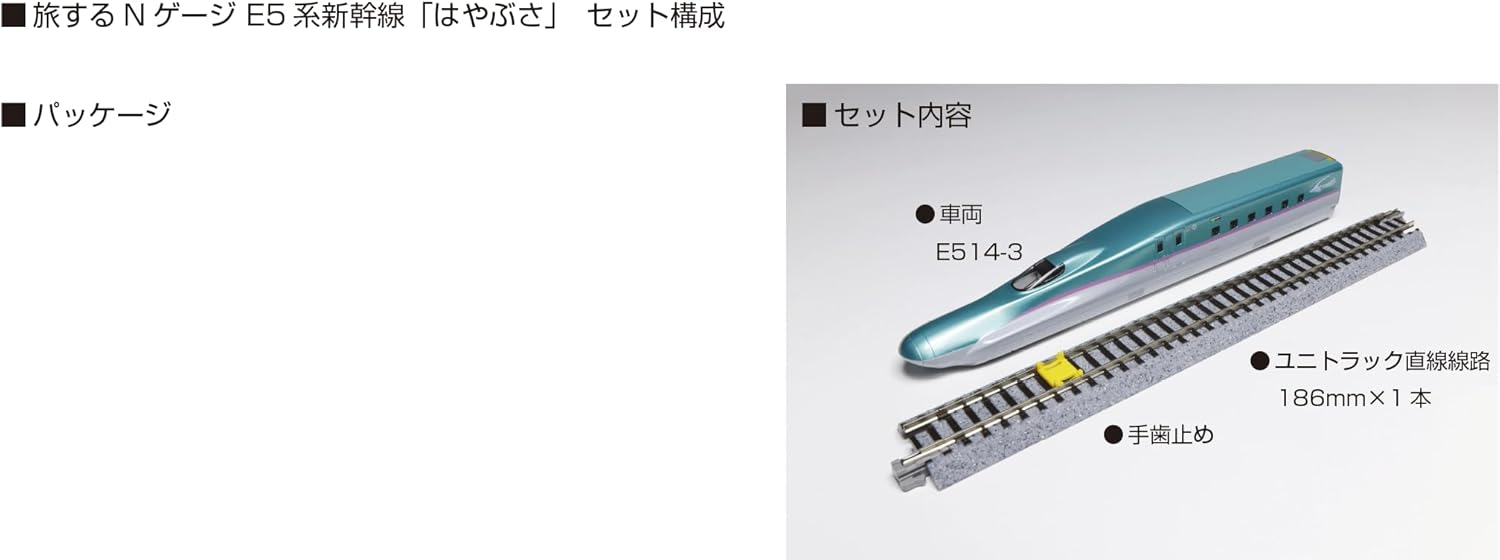 KATO 12-002 E5 Series Shinkansen 'Hayabusa' (An Unforgettable Journey in N-scale) - BanzaiHobby