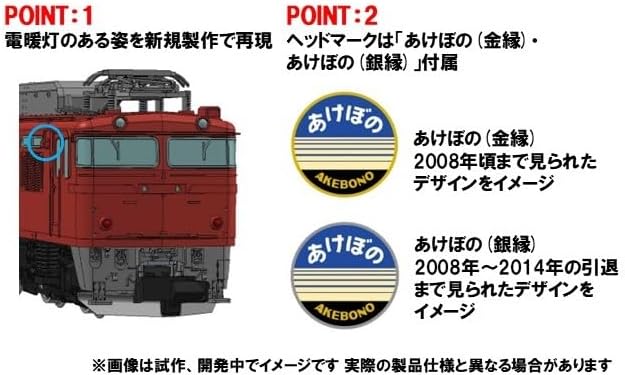 TOMIX 7120 N-Gauge EF81 Type (Aomori Rolling Stock Center with Dual Head Coupler) - BanzaiHobby