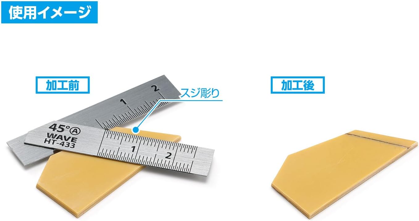 Wave HT433 HG Stainless Steel T-Ruler (Short Type) 2pcs 45 Degrees - BanzaiHobby