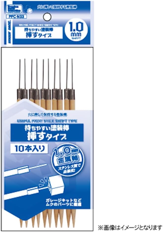 Hobby Base PPC-N33 Premium Parts Collection, Easy to Hold Paint Stick, Inserting Type, 0.04 inch (1.0 mm) Shaft, 10 Pieces - BanzaiHobby