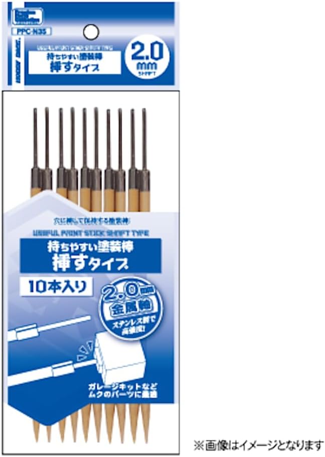 Hobby Base PPC-N35 Premium Parts Collection, Easy to Hold Paint Stick, Inserting Type, 0.08 inch (2.0 mm) Axis, 10 Pieces - BanzaiHobby