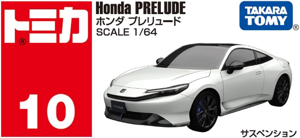Tomica Box 010 Honda Prelude