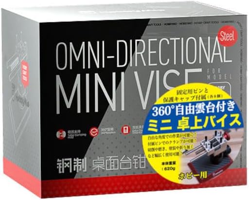 Doyusha Hobby Mini Tabletop Vice with 360 Degree Ball Head - BanzaiHobby
