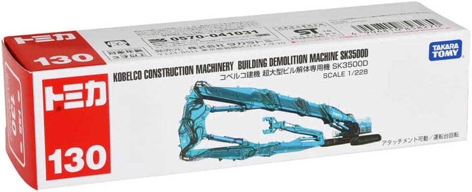 Tomica No. 130 Kobelco super large building demolition machine - BanzaiHobby