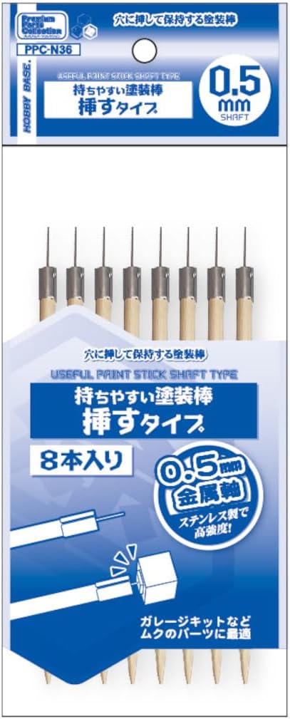 Hobby Base PPC-N36 Useful Paint Stick Shaft Type 0.5mm - BanzaiHobby