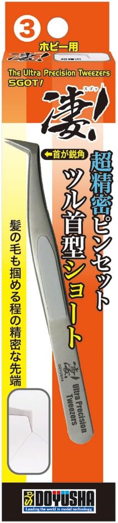 Doyusha Awesome! Hobby 3 Ultra Precision Tweezers Vine Neck Short Hobby Tool - BanzaiHobby