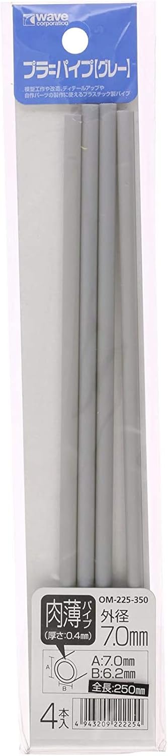 Wave OM-225 Plastic Pipe (Gray) Outer Diameter 7.0mm - BanzaiHobby
