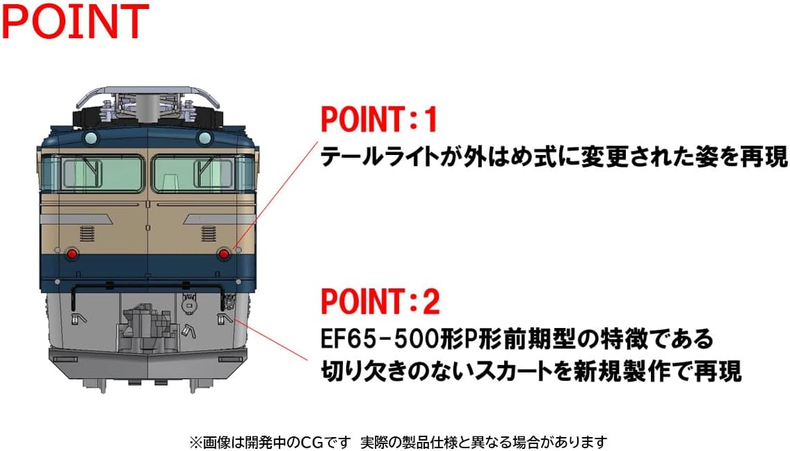 TOMIX 7116 N Gauge JR EF65-500 (No. 501)