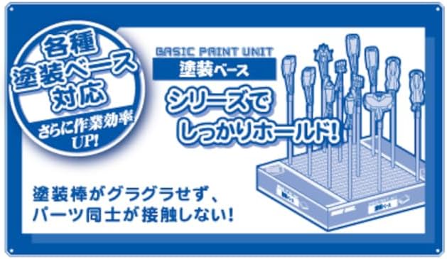 Hobby Base PPC-N35 Premium Parts Collection, Easy to Hold Paint Stick, Inserting Type, 0.08 inch (2.0 mm) Axis, 10 Pieces - BanzaiHobby