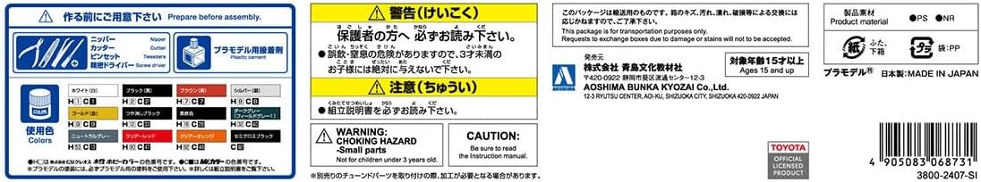 Aoshima Bunka Kyozai 1/24 The Model Car Series No.129 Toyota GRS210 Crown Patrol Car for Police '16 Plastic Model - BanzaiHobby