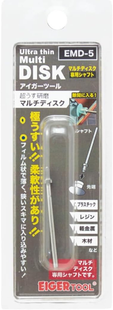 Eiger Tool EMD-5 Ultra Thin Polishing Multi-Disc Dedicated Shaft - BanzaiHobby