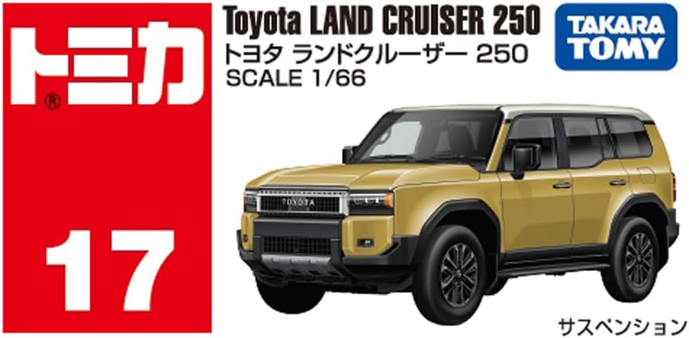 Tomica Box 017 Toyota Land Cruiser 250