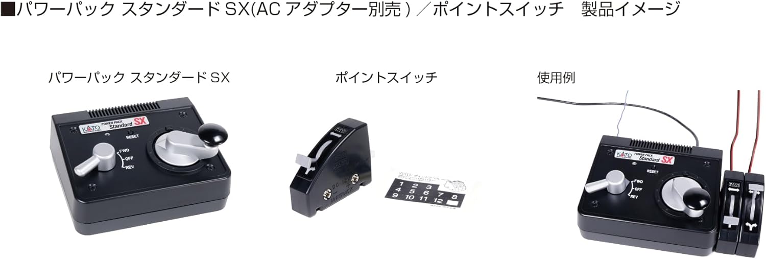 KATO 22-018BK Power Pack Standard SX (AC Adapter Sold Separately) - BanzaiHobby