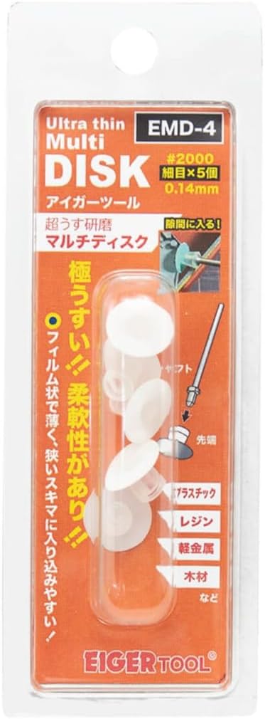 Eiger Tool EMD-4 Super Thin Polishing Multi-disc 0.14mm #2000 5 pieces - BanzaiHobby