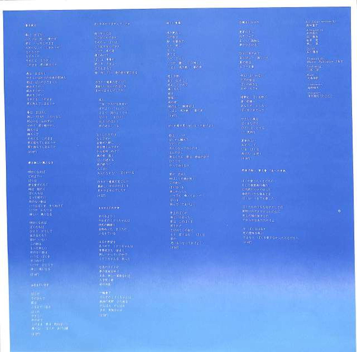 Polydor Doji Morita 'Boy' MR3085