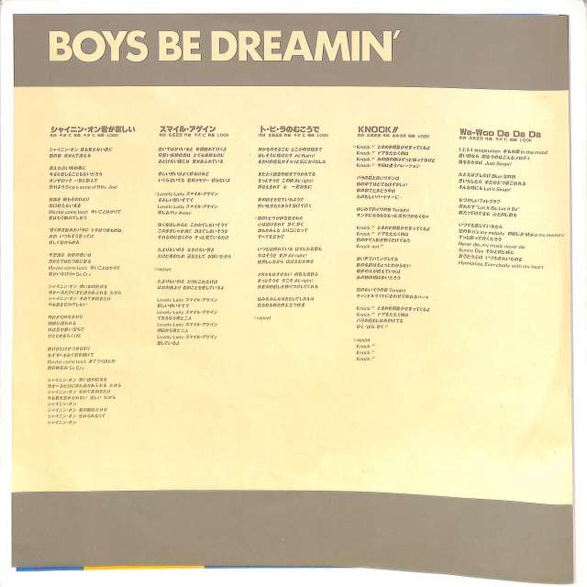 EPIC Sony Look "Boys Be Dreamin" 28.3H-165