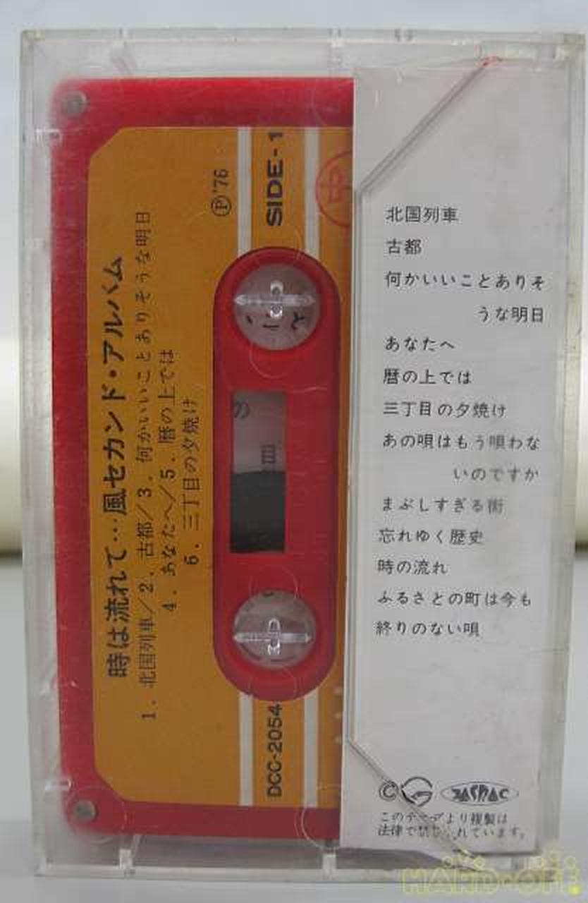 Crown Records Cassette Tape Style Second Album Time Passes...