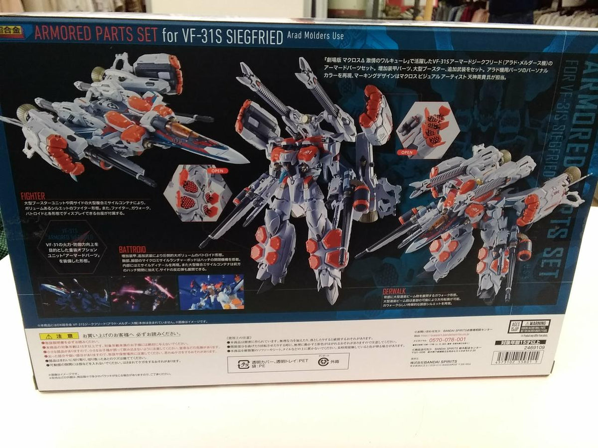 BANDAI DX Chogokin VF-31S Siegfried VF-31S1