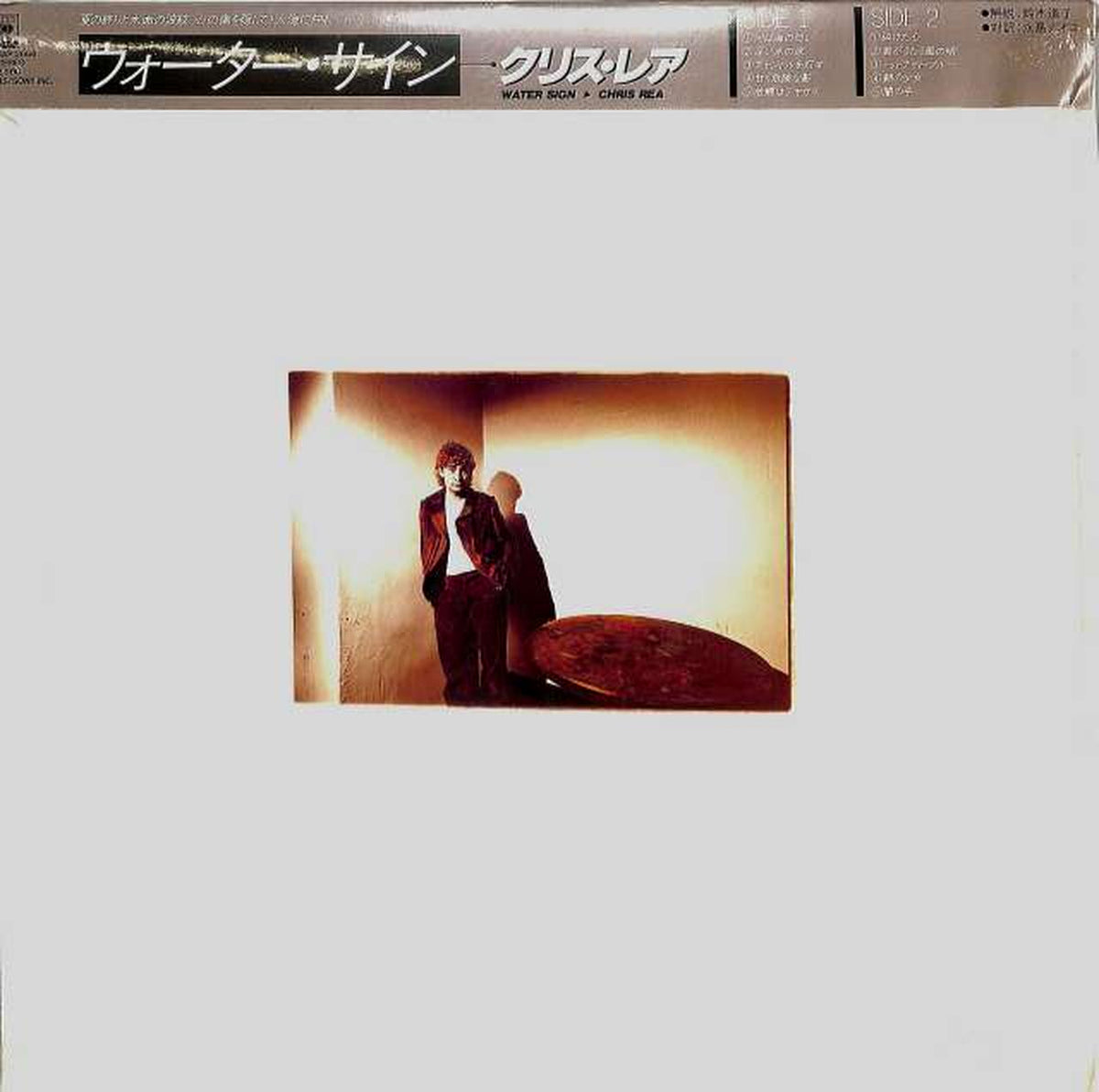 CBS Sony Chris Rea "Water Sign" 25AP2666
