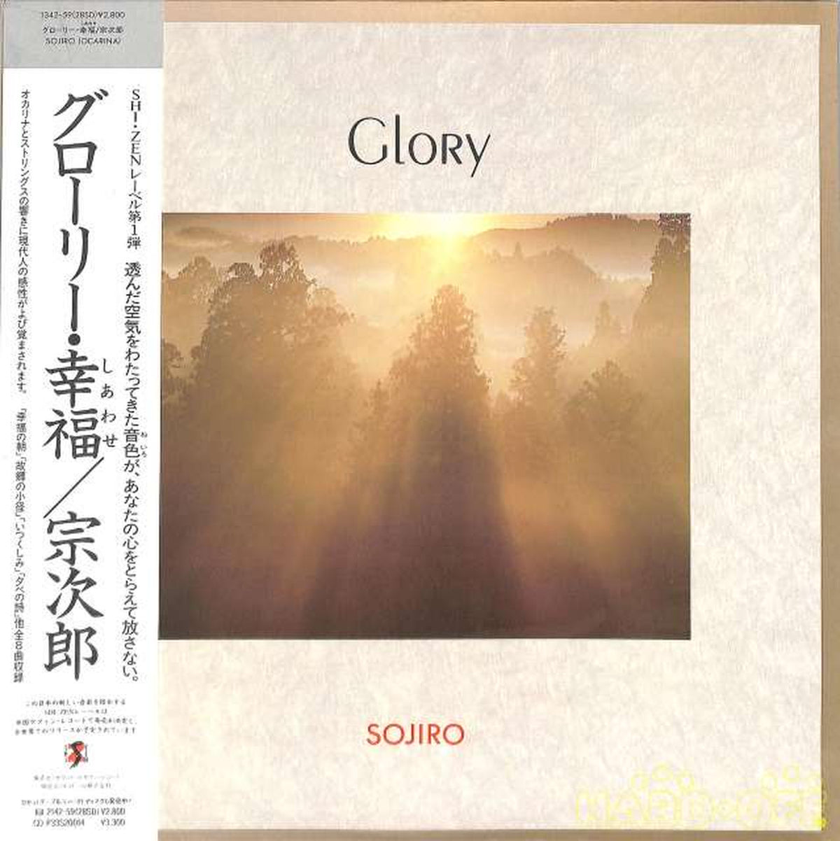 Polydor Sojirō, 'Glory / Happiness' 1342.-59