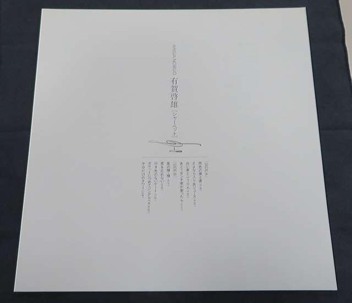 Toshiba EMI Akio Ariga's Album 28FB-2091