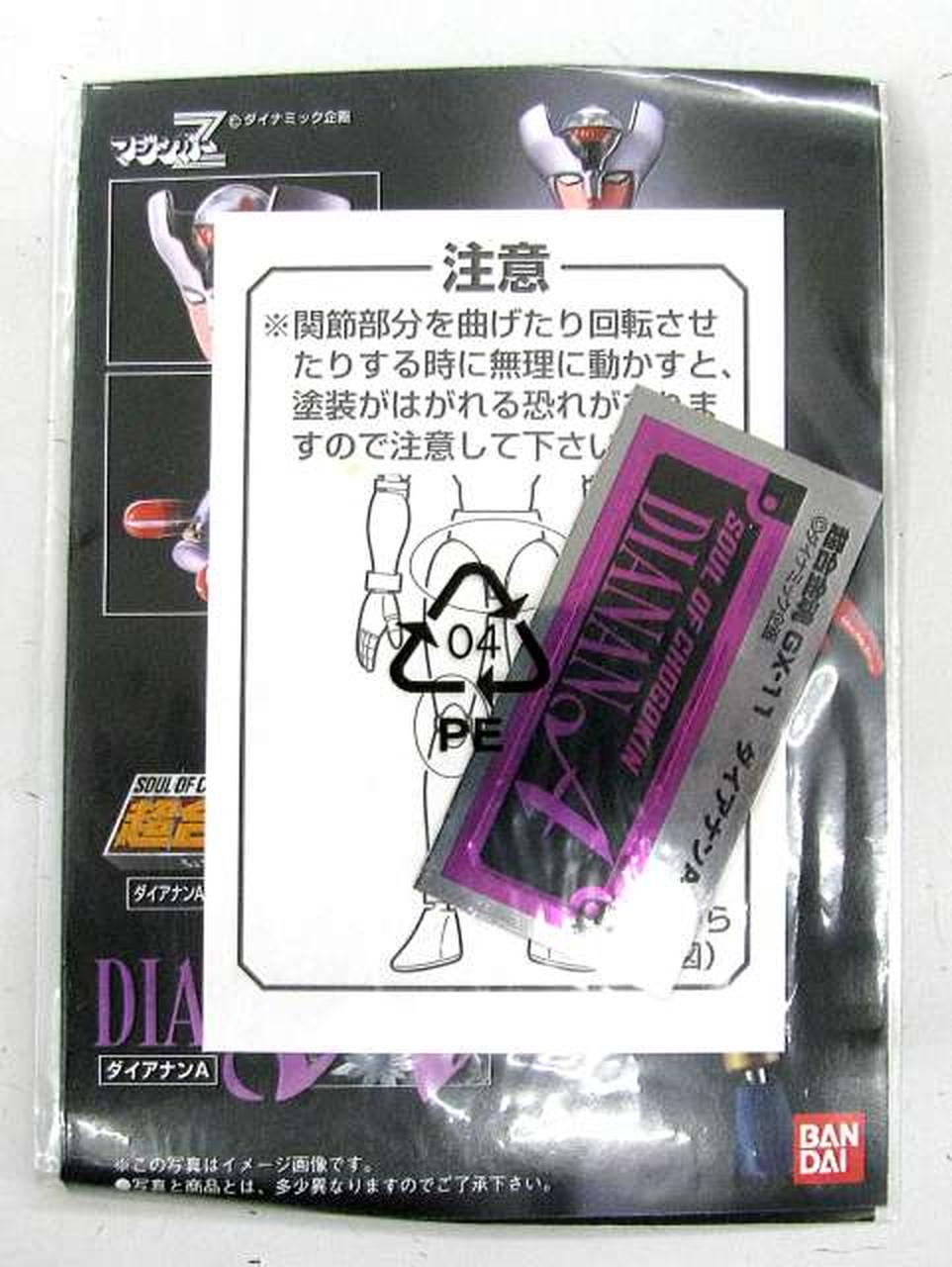 Super Alloy Soul Chogokin Soul GX-11 Dianan A 'Mazinger Z'