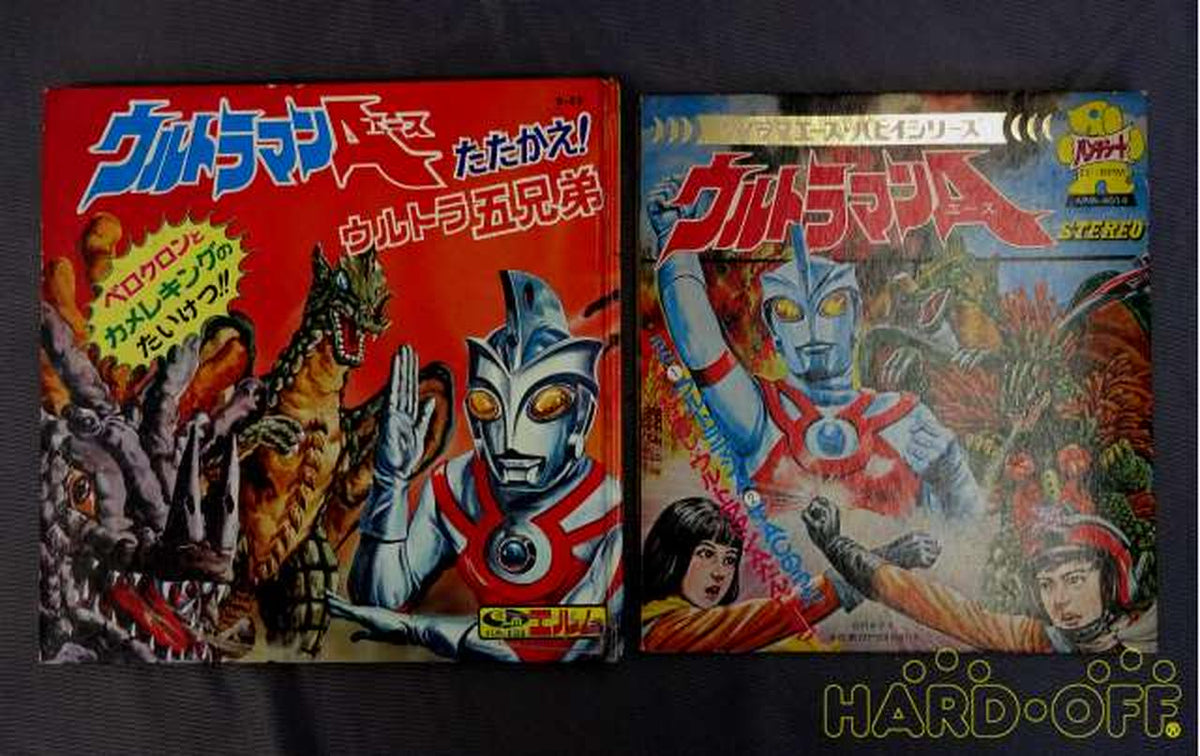 Elm Japanese Music Ultraman A Set