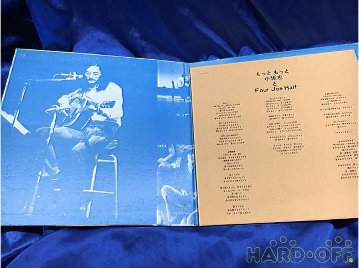 Nippon Columbia Tadashi Kosaka and FOUR JOE HALF / More Yet CD-7038-Z