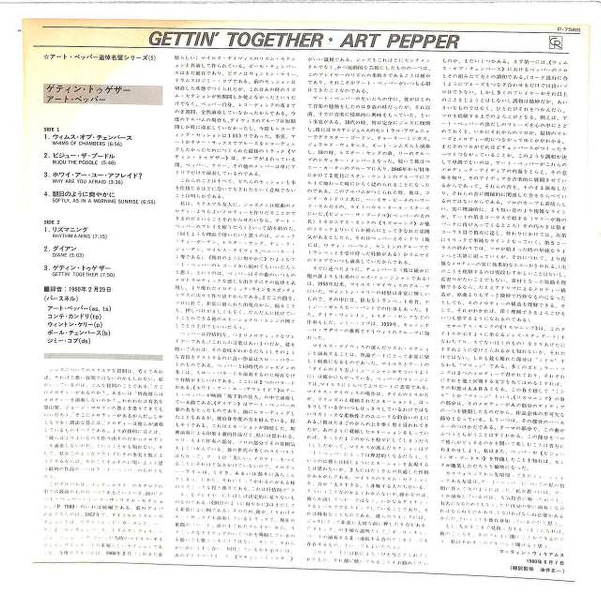 Warner Pioneer Art Pepper 'Getin Tougether' P-7565