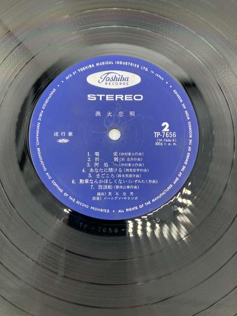 Toshiba Musical Industries, Ltd. Japanese Music Yubi Koiuta / Keio Araki