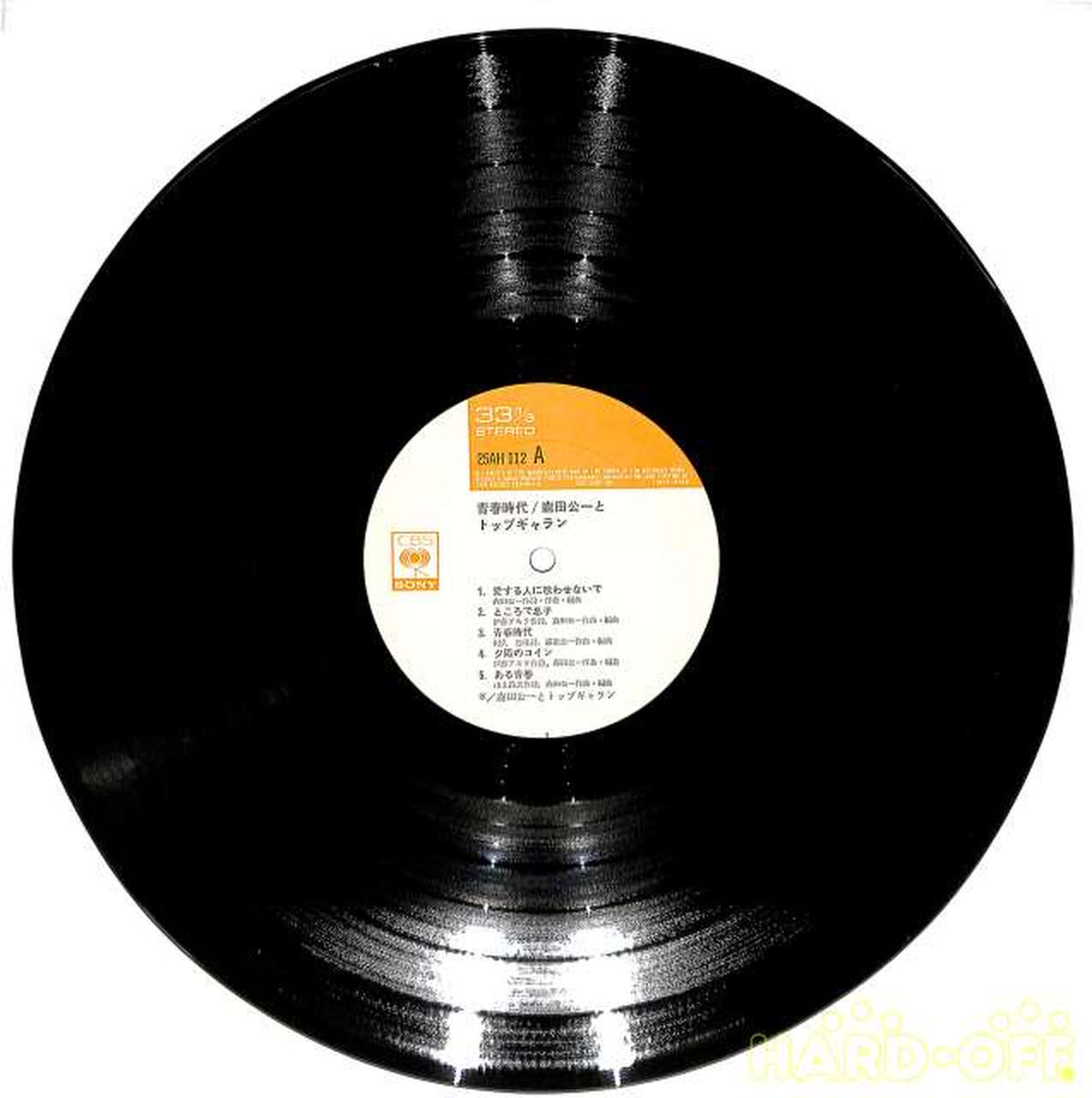 CBS Sony Koichi Morita and Top Gallant 'Youth Era' 25AH112