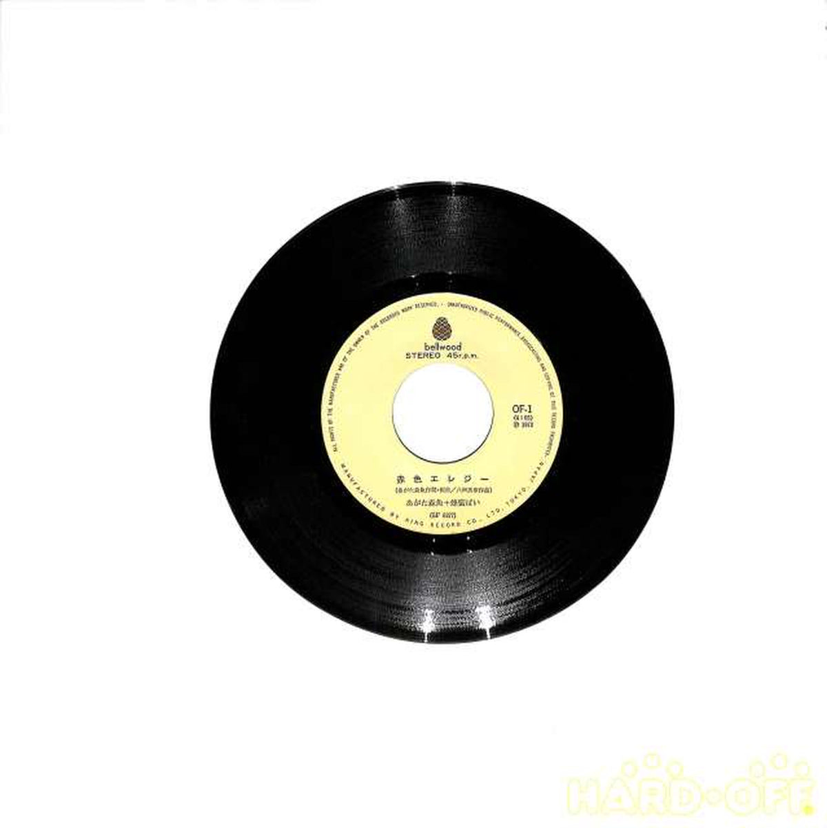 King Morio Agata "Red Elegy" OF-1 (EP)