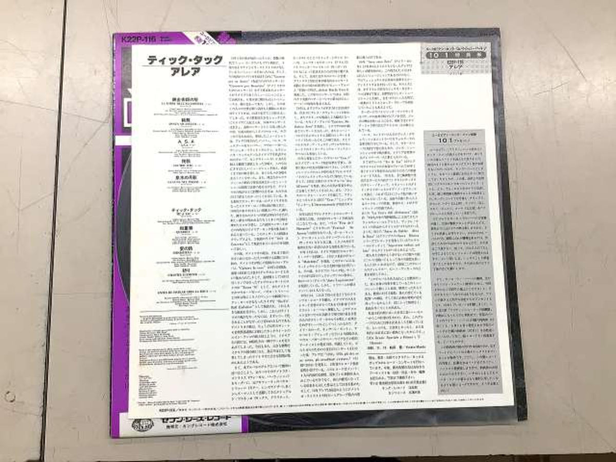 Area LP K22P-116 Tick Tuck
