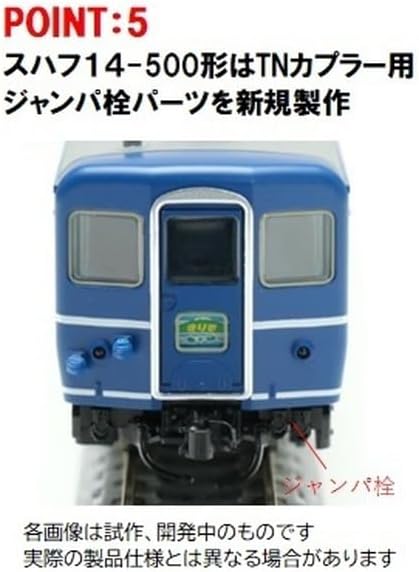 TOMIX 98542 N Gauge JNR Series 14 500 Marimo Basic Set Railway Model Passenger Car - BanzaiHobby