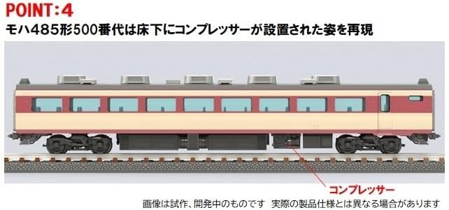 TOMIX 98548 N Gauge JR 485 Series Kyoto General Driving Center Raicho Kuro 481-2000 Basic Set 98548 Railway Model Train - BanzaiHobby