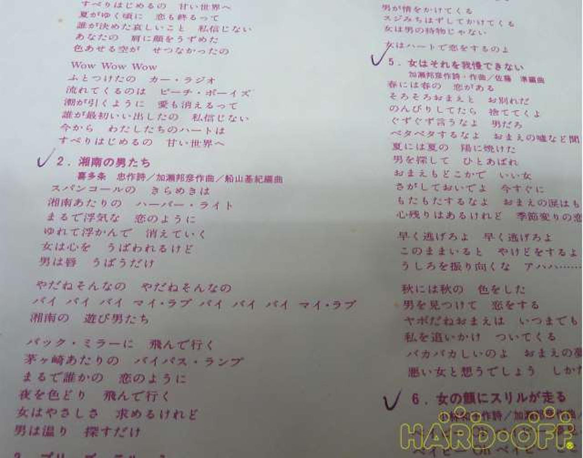 Victor Music Industries Ann Lewis / Pink Specials GX-46