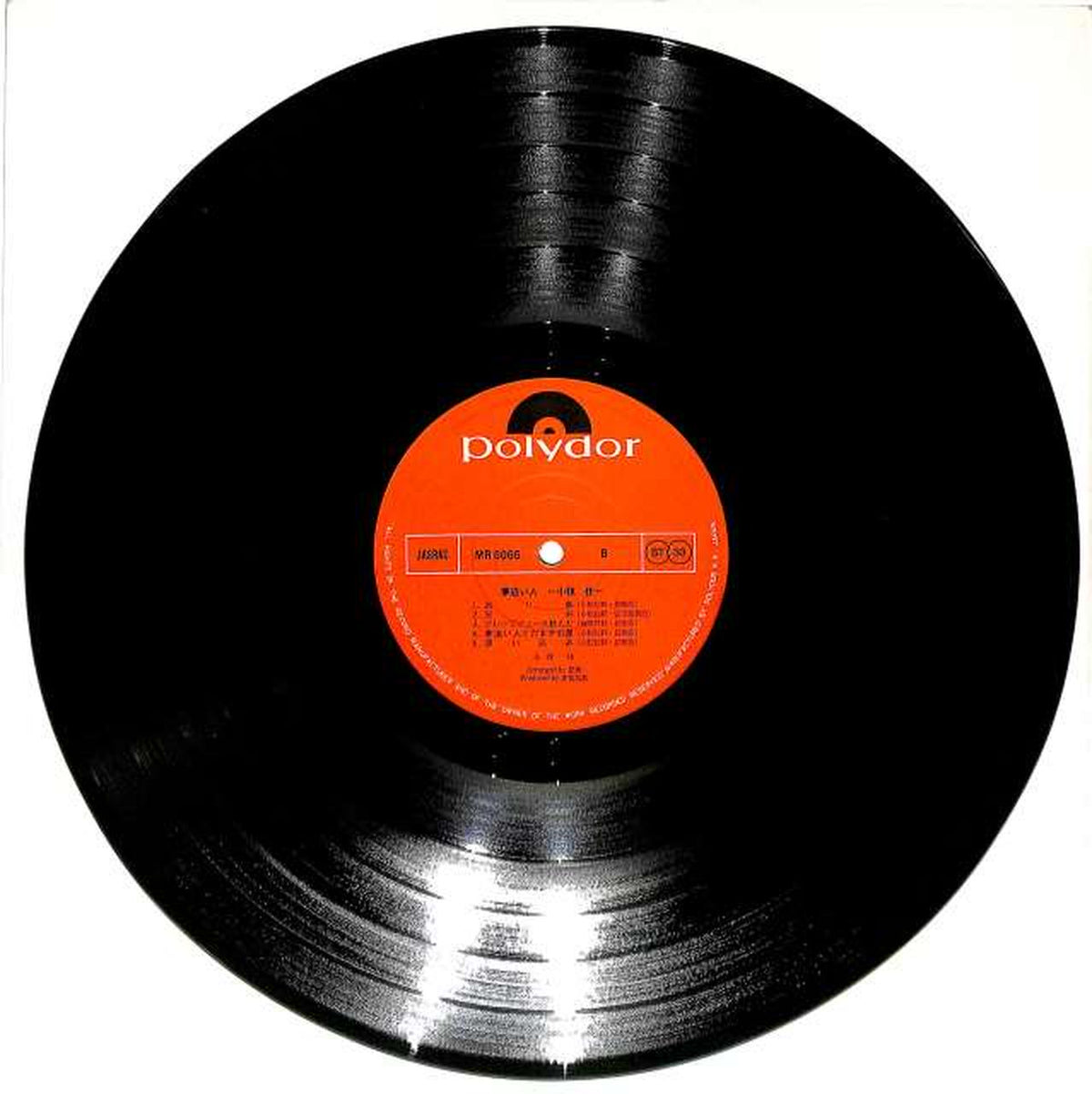 Polydor Kei Ogura "Dream Chaser" MR5065