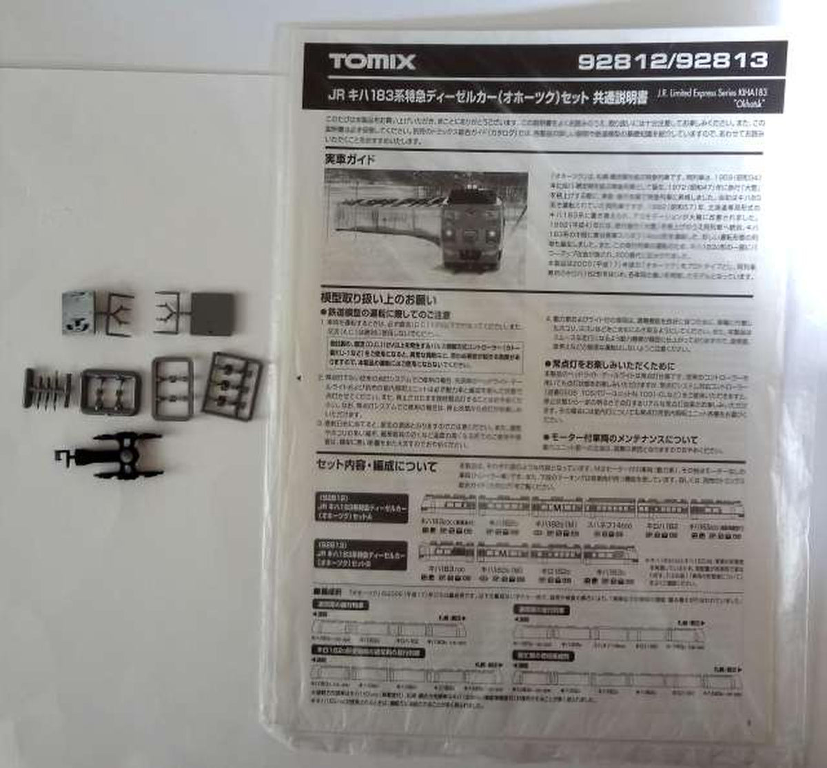 TOMIX 1/150 JR KiHa 183 Series Limited Express Diesel Car Okhotsk Set B (4-Car Set) Part Number: 92813