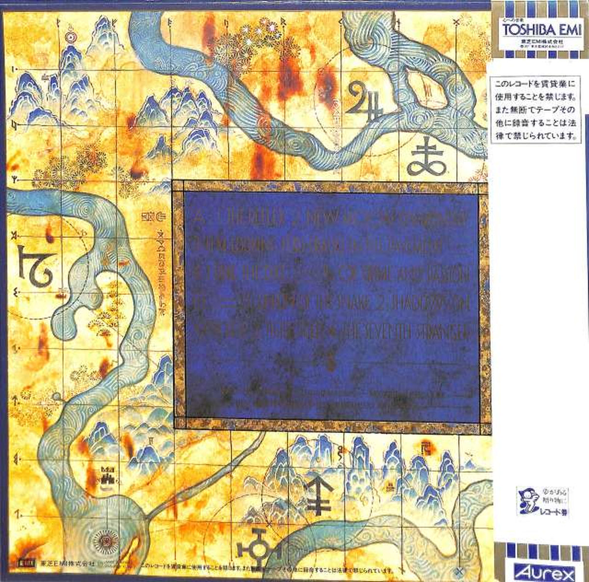 Toshiba EMI Duran Duran 'Seven & the Ragned Tiger' EMS-91072