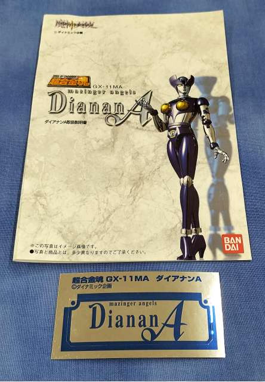 BANDAI Chogokin Soul GX-11MA Dianan A