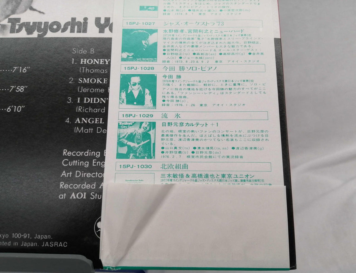 Takeshi Yamamoto Trio Japanese Music LP Misty