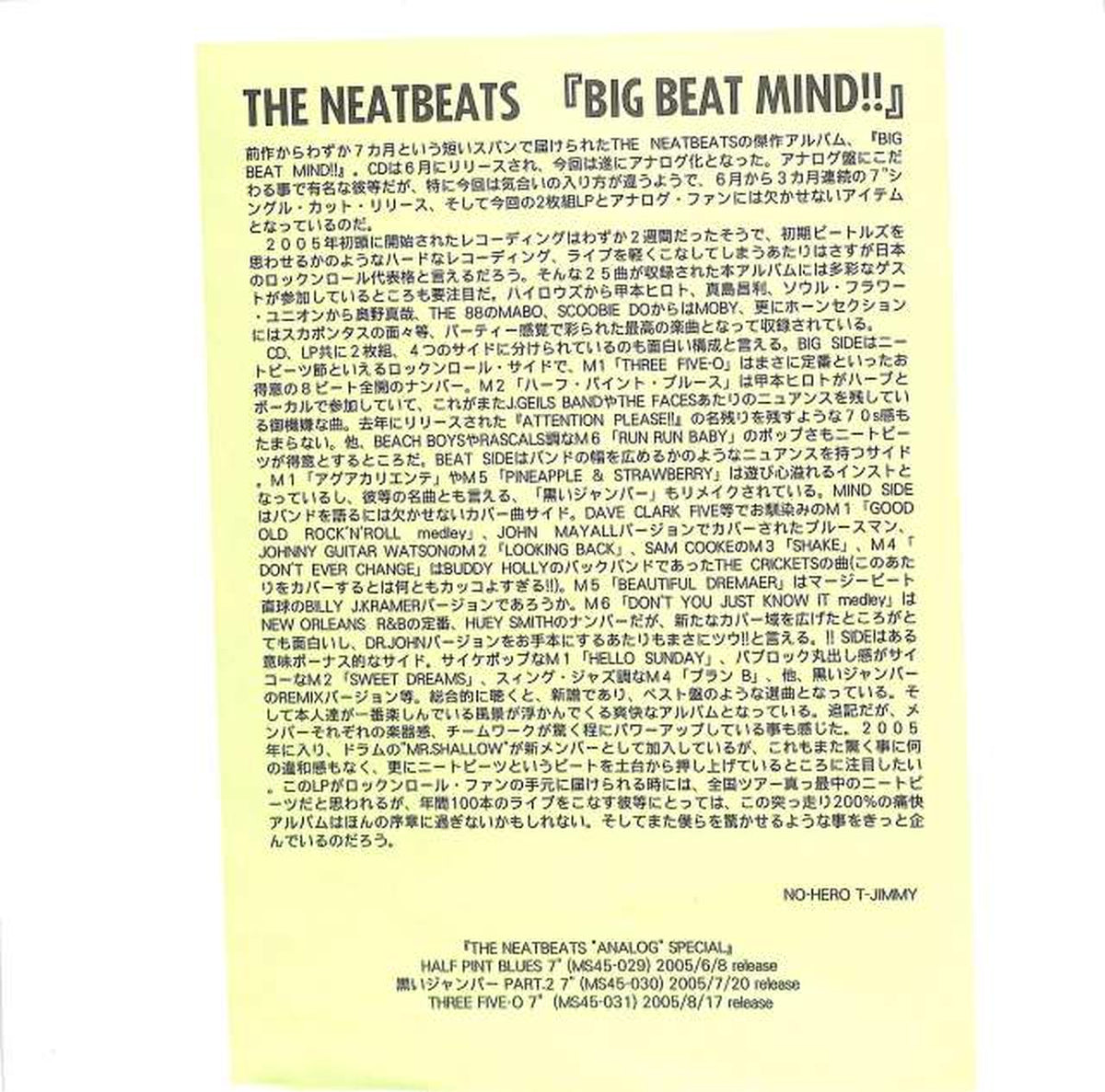 MAJESTIC SOUND The NEETBEATS "Big Beat Mind!!" MSLP-027/28